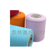 淄博泰林氨纶纺织有限公司-锦纶、涤纶、棉、TR、TC+氨纶丝包覆纱